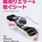 磁気干渉カード,iPhone読み取りエラー防止
