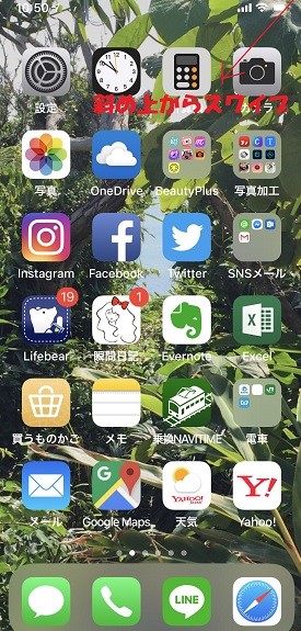 iPhoneX AirDrop　AirDrop痴漢対策